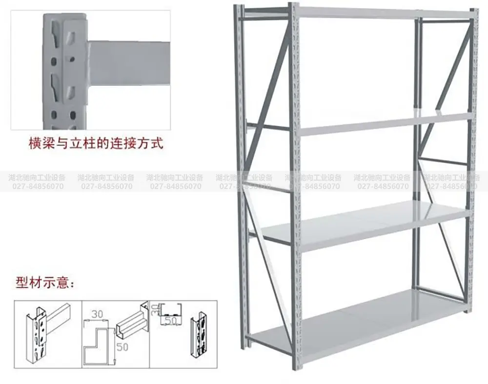 仓储货架的制作过程是怎样的？